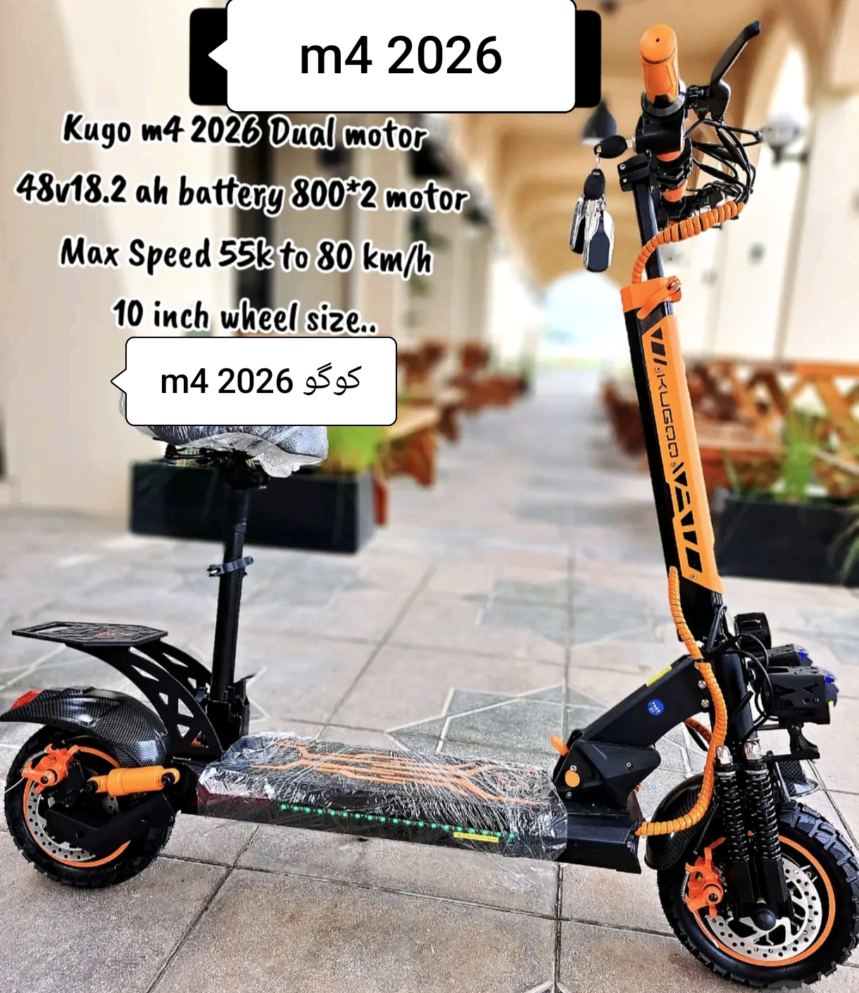 اسکوتر برقی دو‌موتوره  قدرتمند KUGOO KIRIN مدل  M4 2026 سفارش آمریکا